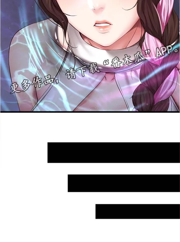 好友之家漫画画免费读土豪版漫画,第100章：生气21图