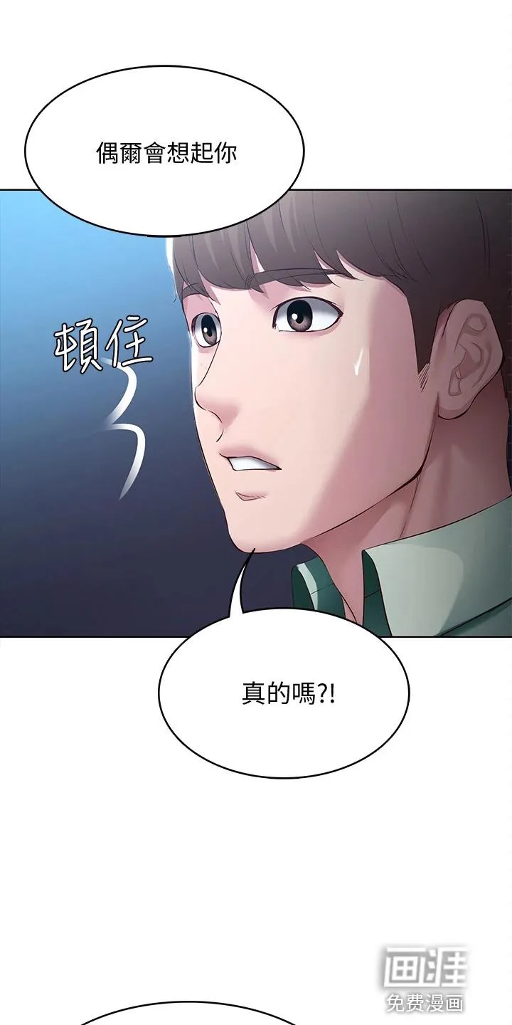 好友之家漫画漫画,第113章：谢谢你16图