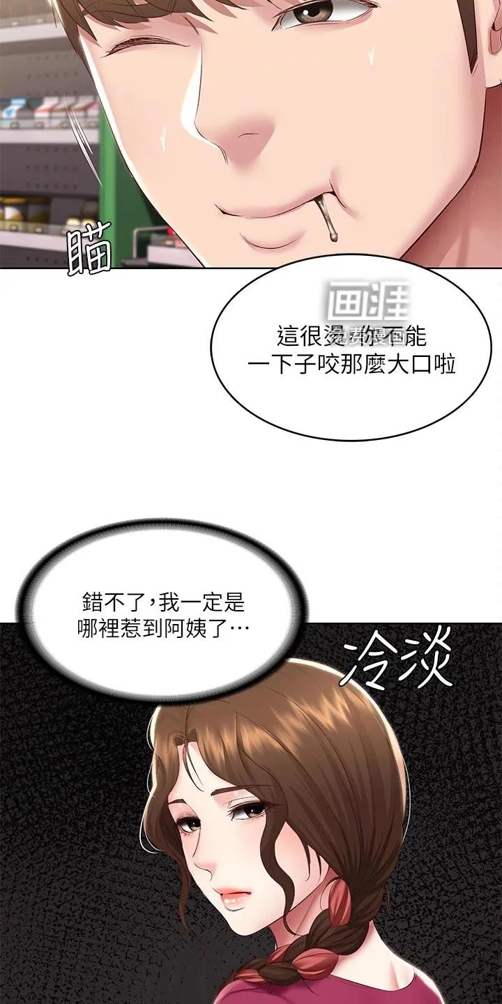 好友之家漫画无删减版在线漫画,第111章：冷冰冰12图