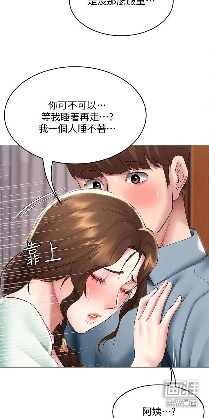 好友之家漫画免费全集看漫画,第121章：挽留15图