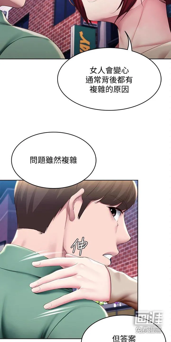 好友之家漫画画免费完整版漫画,第119章：过来看看11图