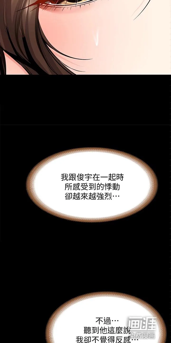 好友之家漫画画免费完整版漫画,第114章：可以吗18图