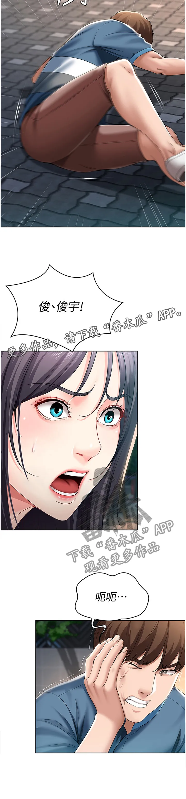 好友之家漫画第10话漫画,第37章：解释32图