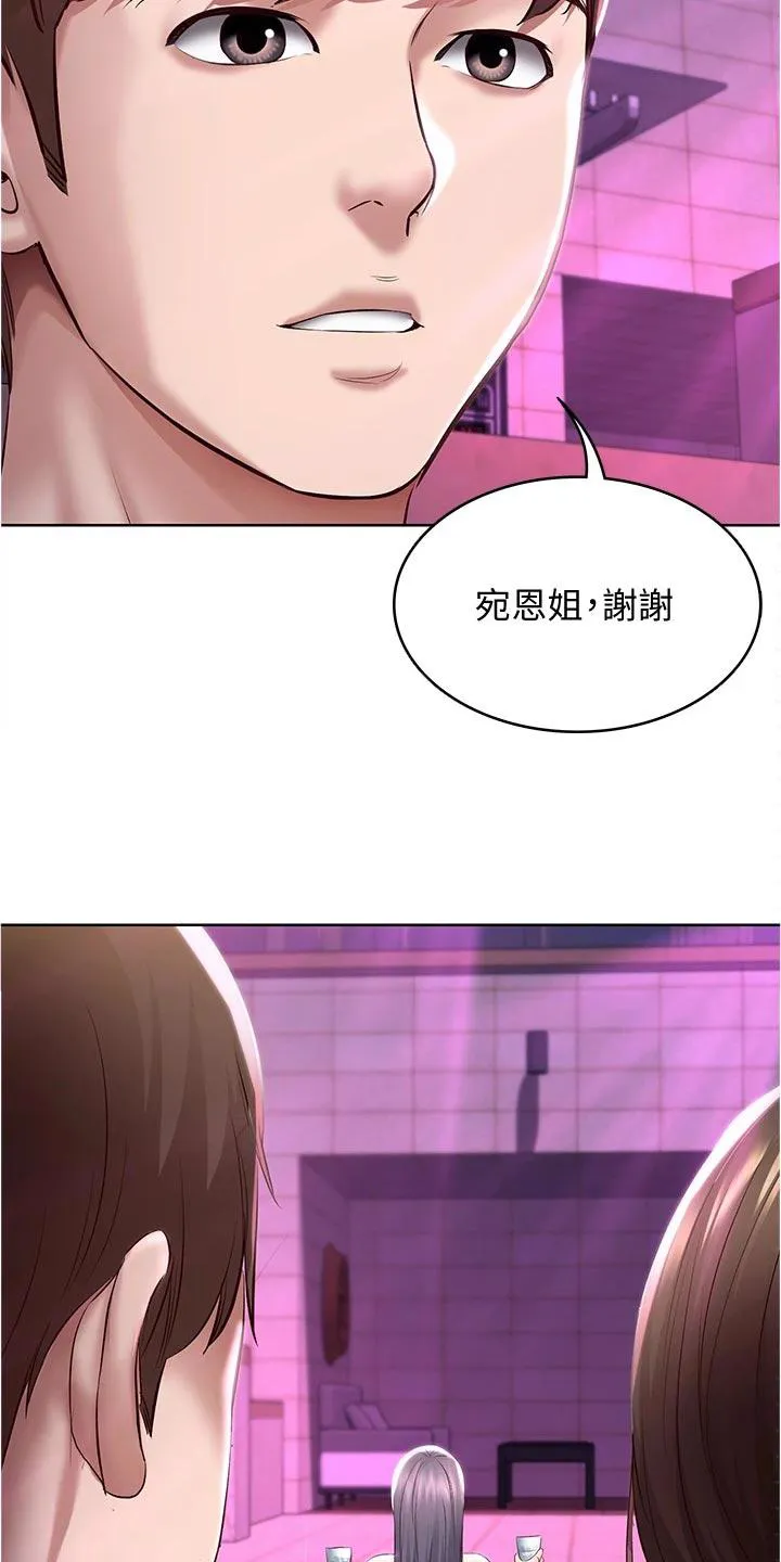 好友之家漫画画免费读土豪版漫画,第100章：生气13图