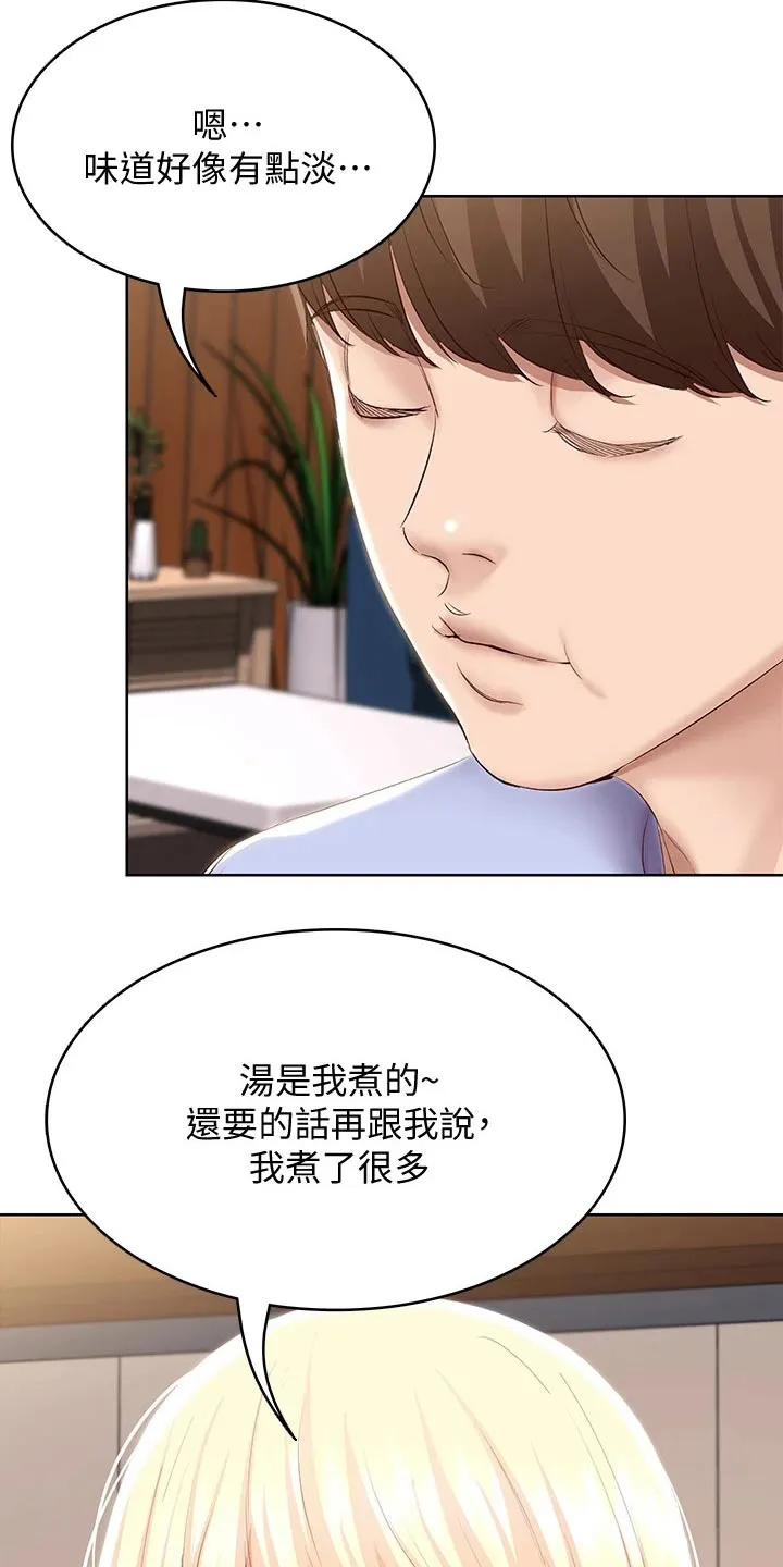 好家训好家风主题漫画漫画,第86章：早餐17图