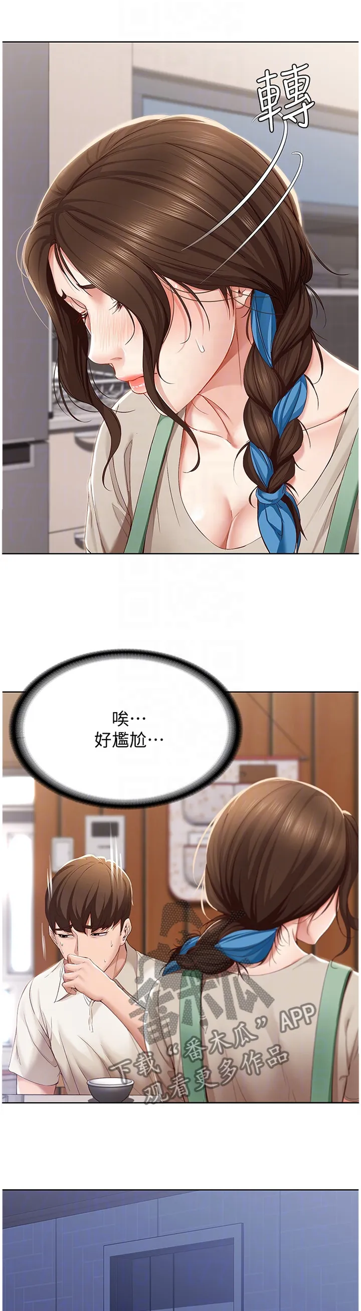好友家园漫画,第30章：无法思考16图