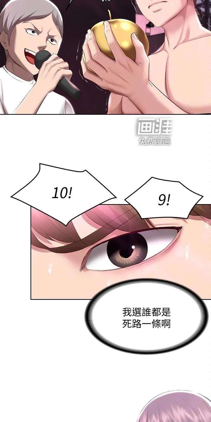 好家训好家风主题漫画漫画,第105章：犹豫不决5图