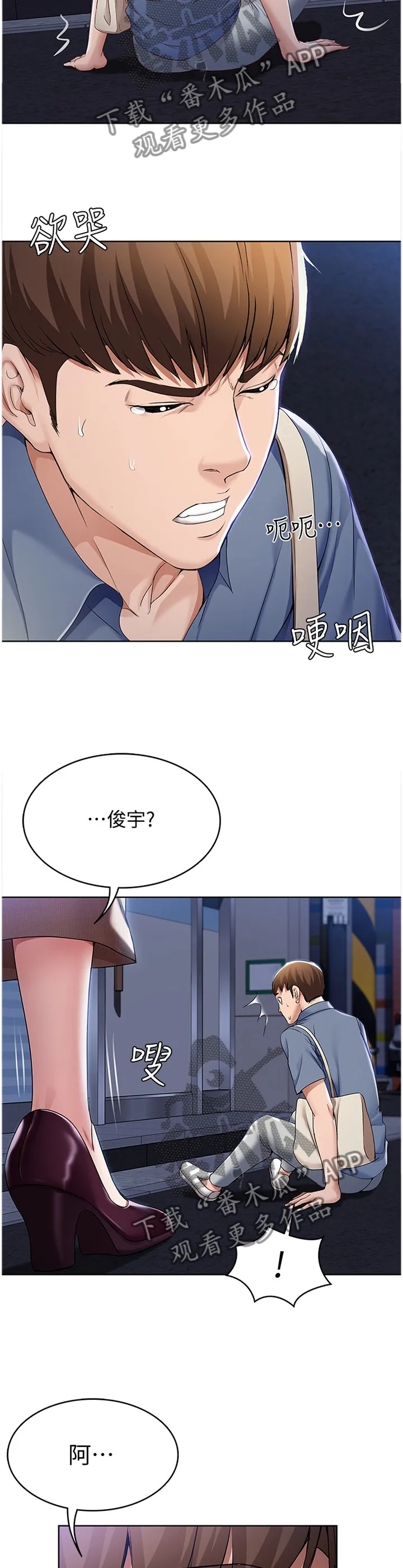好友之家漫画画免费读土豪版漫画,第31章：挽回12图
