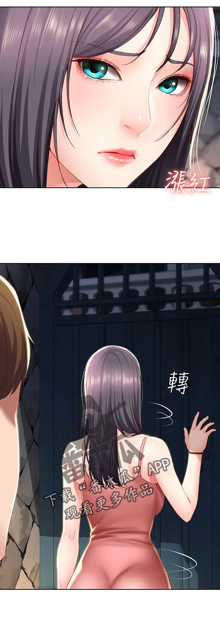 好友之家漫画画免费完整版漫画,第43章：尴尬21图
