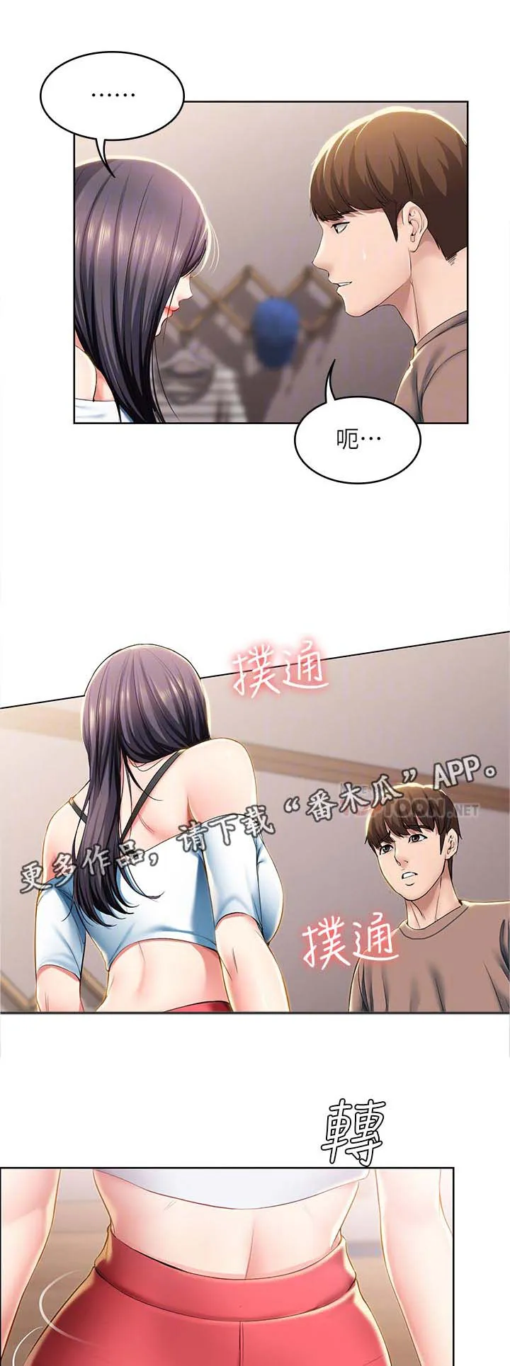 好家训好家风主题漫画漫画,第46章：避难27图