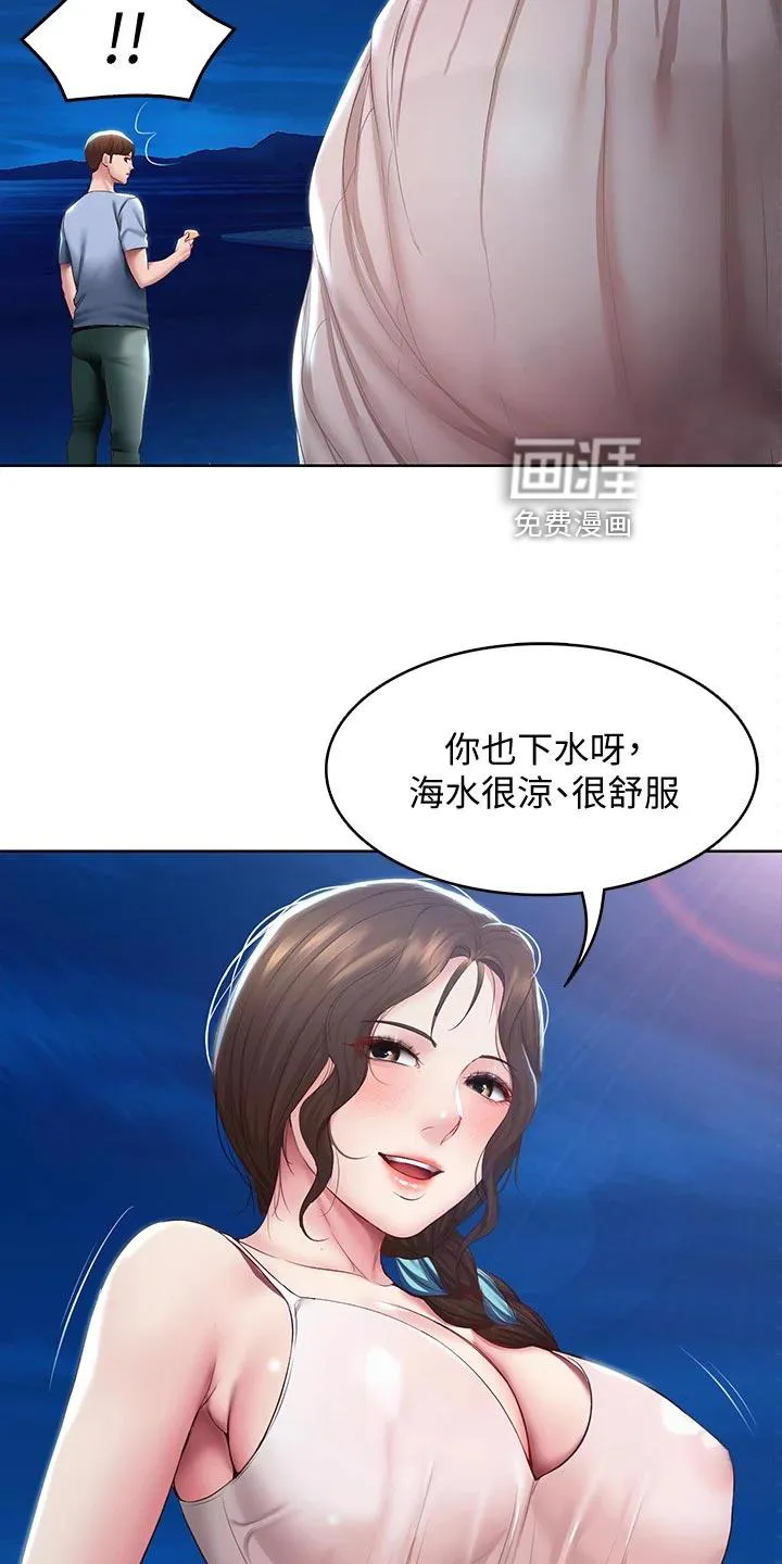 好友家园漫画,第107章：儿时的礼物9图