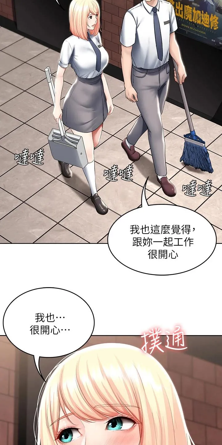 好家训好家风主题漫画漫画,第80章：打工19图