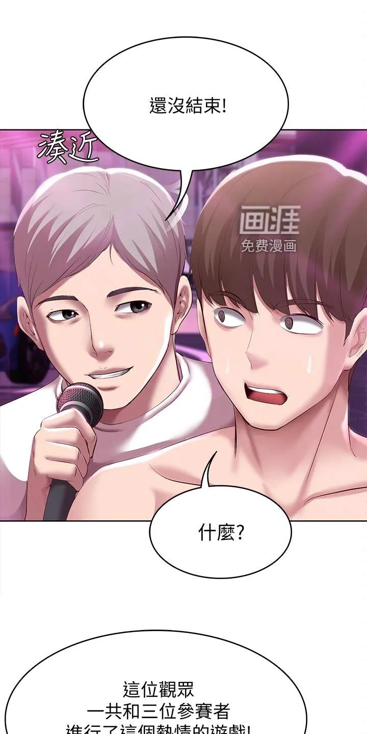 好友家园漫画,第103章：金苹果13图