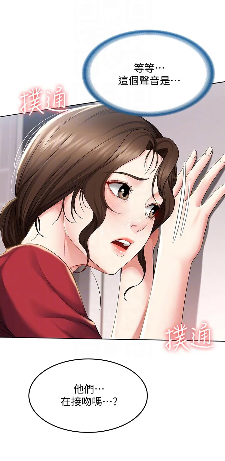 好友之家漫画画免费读土豪版漫画,第56章：以后再约2图