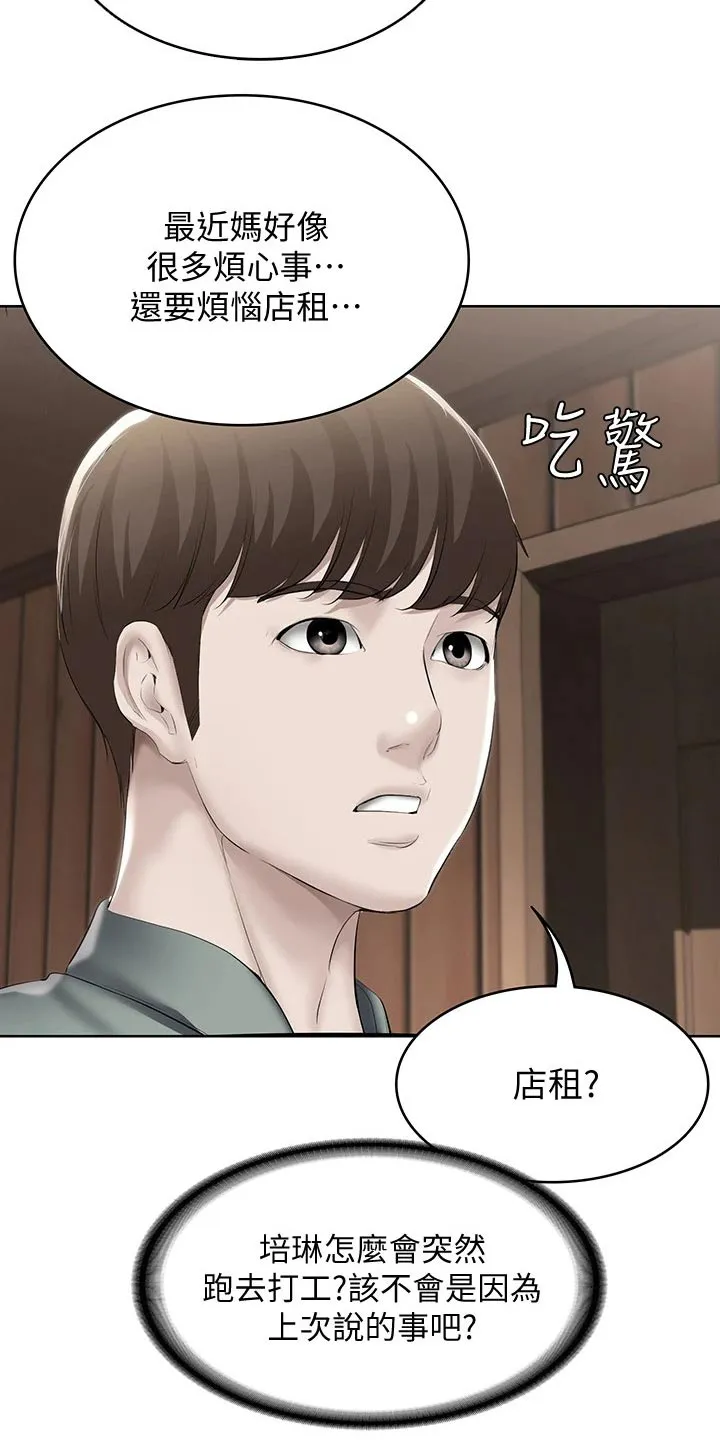 好家训好家风主题漫画漫画,第80章：打工12图