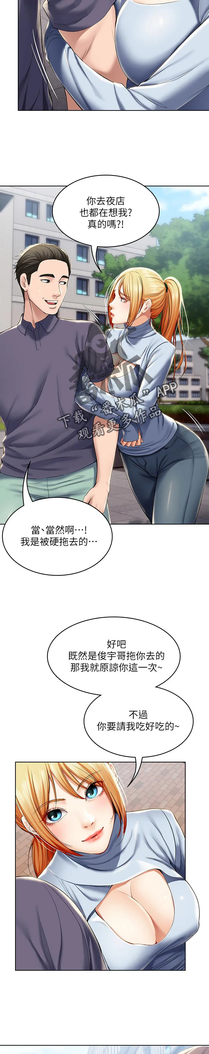 好家训好家风主题漫画漫画,第47章：跟我来25图