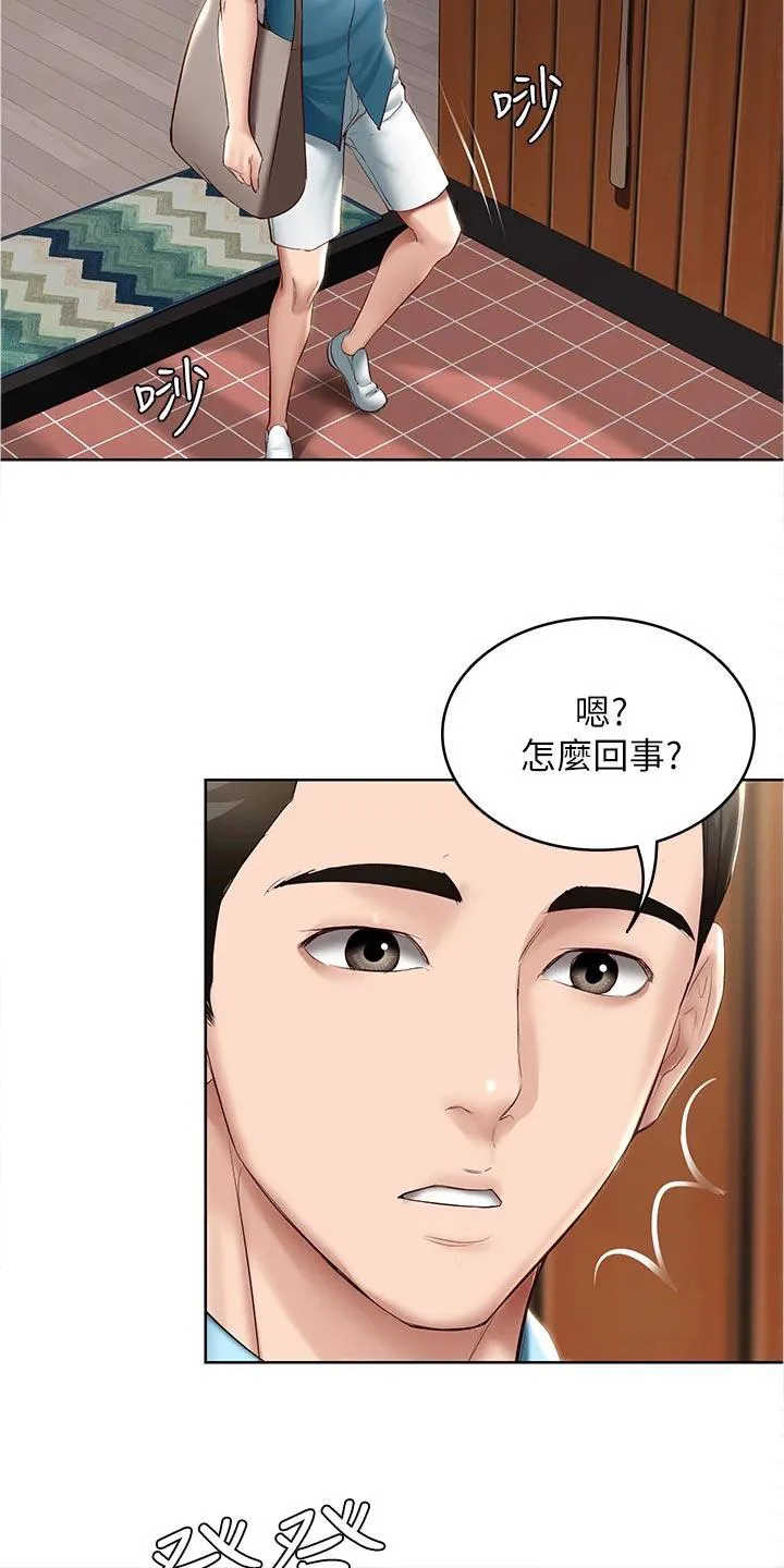 好友之家漫画第10话漫画,第90章：海边旅行3图
