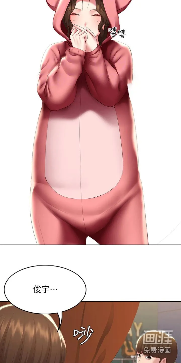 好友家园漫画,第122章：不好意思19图