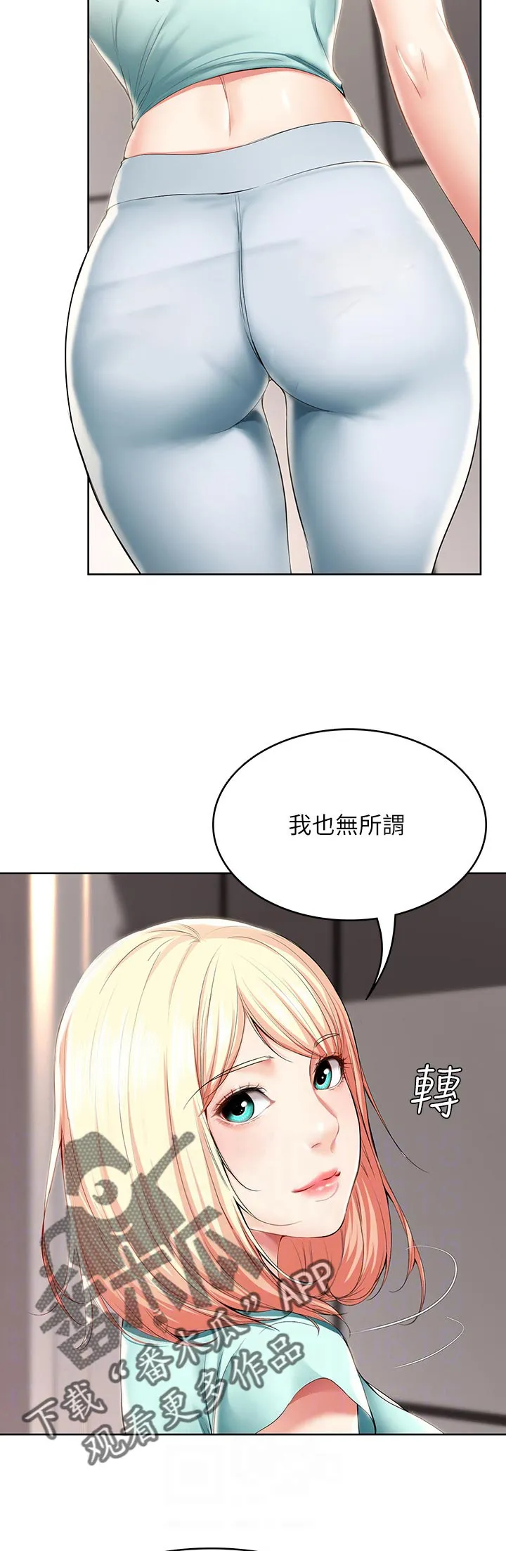 好友之家漫画无删减版在线漫画,第44章：出来吃饭46图