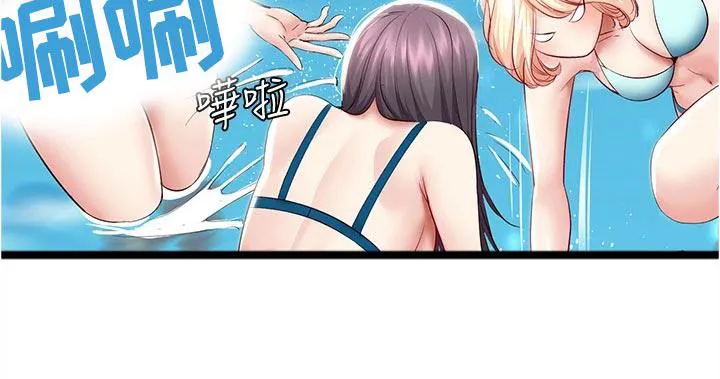 好友之家漫画免费观看漫画,第92章：涂防晒霜14图
