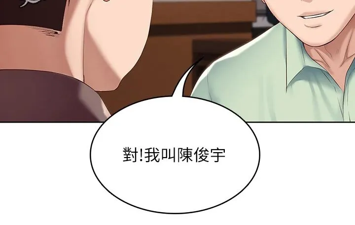 好友之家漫画画免费读土豪版漫画,第84章：救场43图
