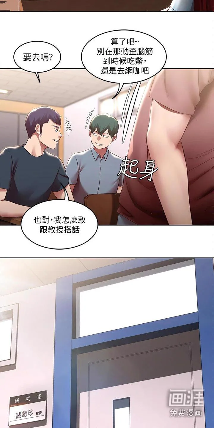 好友之家漫画画免费完整版漫画,第119章：过来看看17图