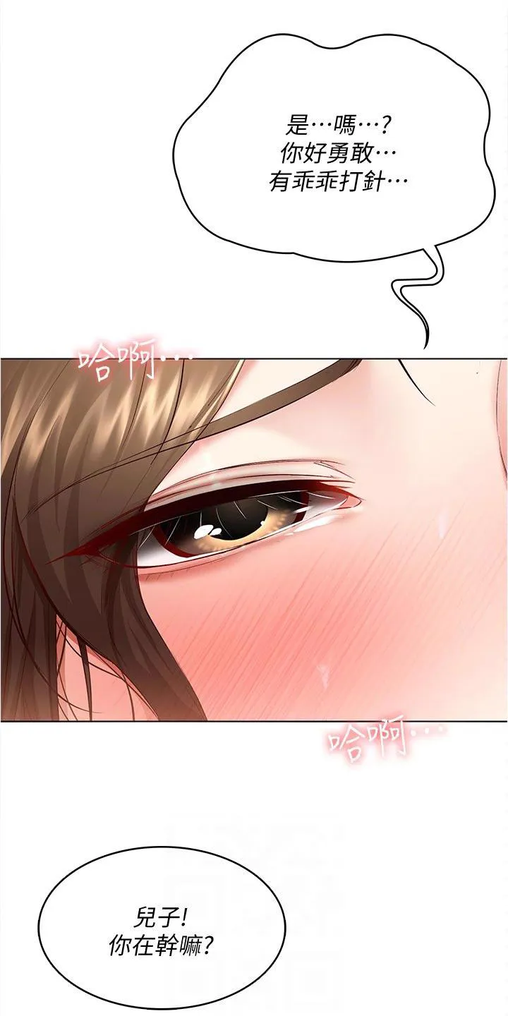 好友之家漫画画免费完整版漫画,第95章：关心6图