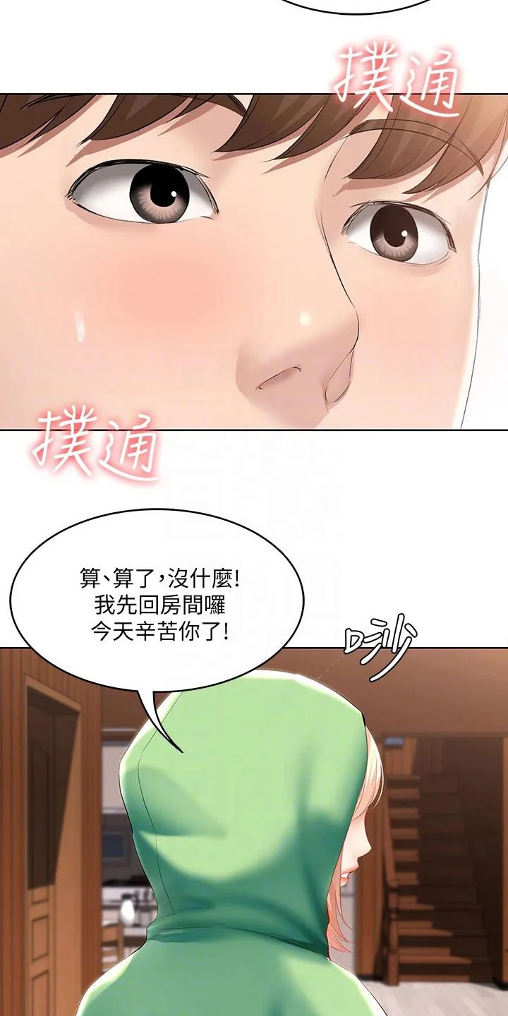 好友家园漫画,第82章：意外13图