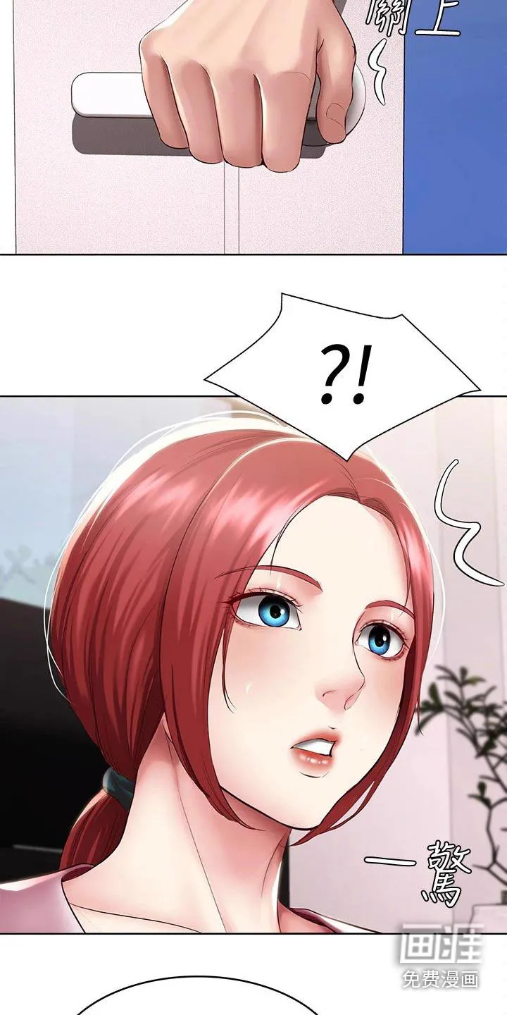 好友之家漫画画免费完整版漫画,第117章：很重要8图