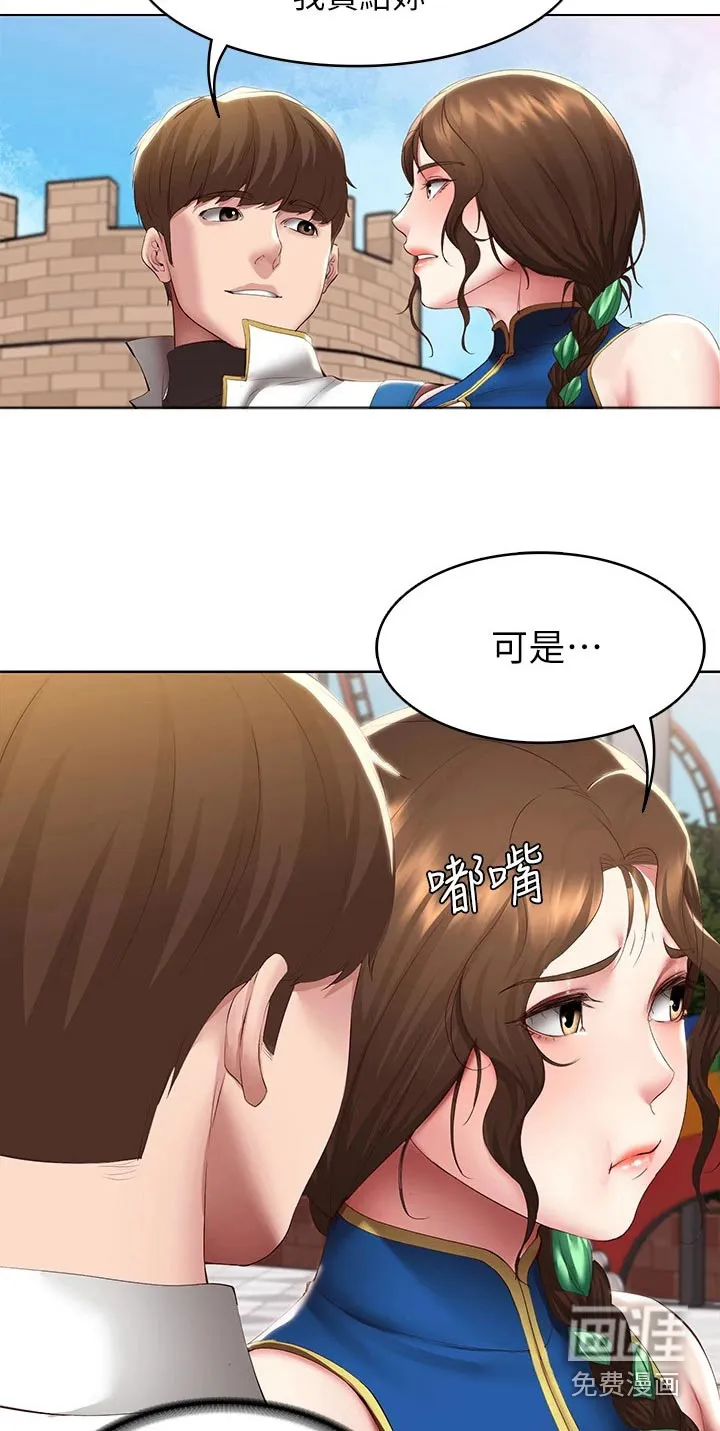 好友之家漫画画免费读土豪版漫画,第123章：游玩10图
