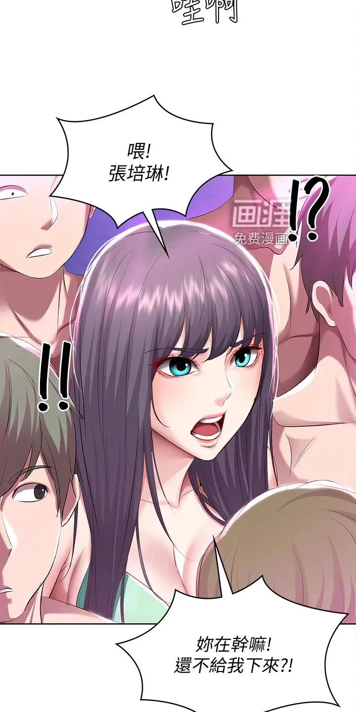 好友之家漫画漫画,第101章：泳装比赛14图