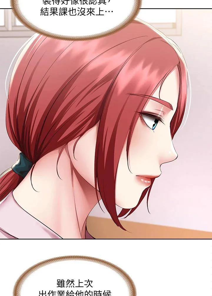 好友之家漫画画免费读土豪版漫画,第116章：划伤22图