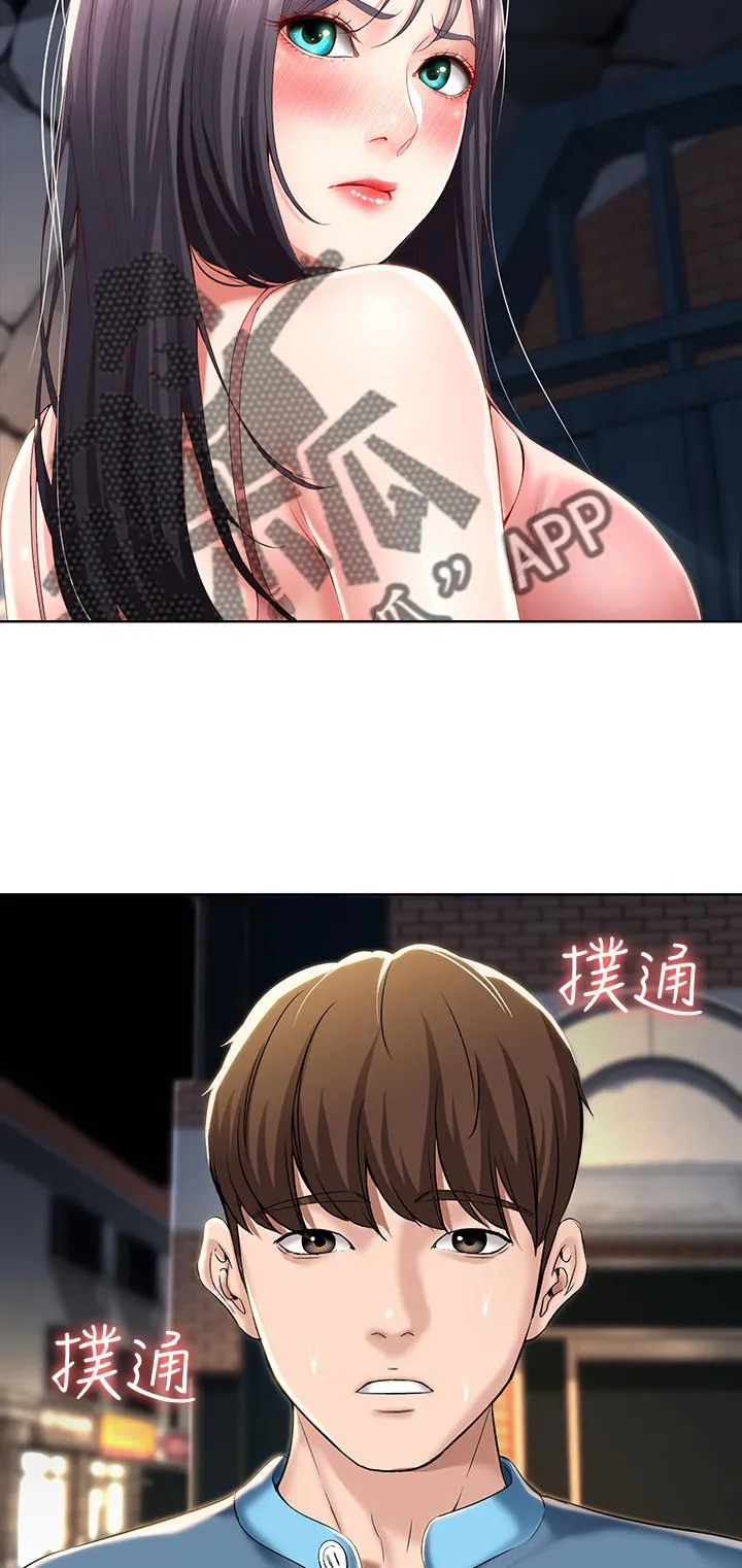 好友之家漫画画免费完整版漫画,第43章：尴尬13图