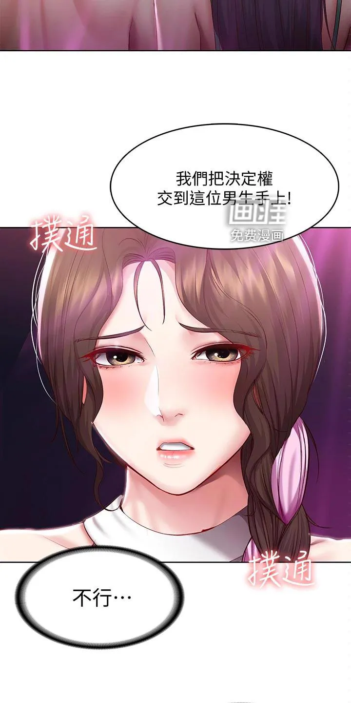 好友家园漫画,第103章：金苹果18图