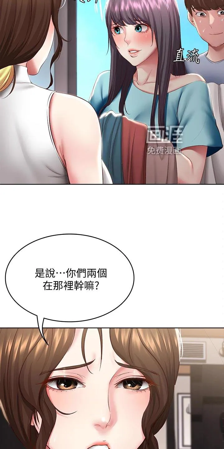 好友之家漫画画免费完整版漫画,第110章：忐忑不安7图