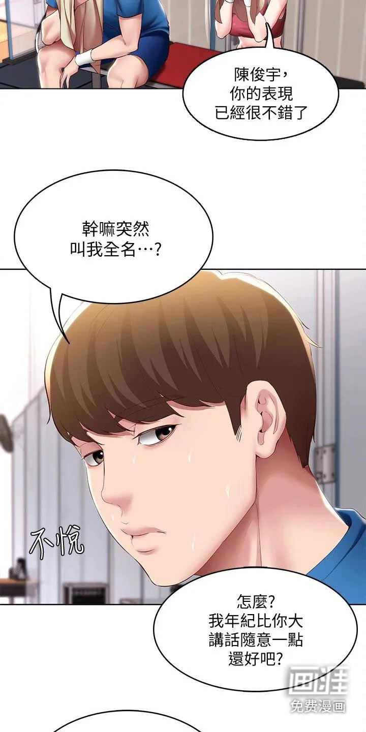 好友之家漫画画免费读土豪版漫画,第118章：我们走吧3图