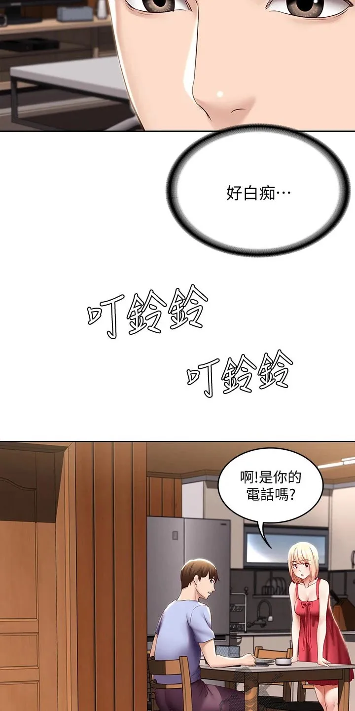 好家训好家风主题漫画漫画,第86章：早餐19图