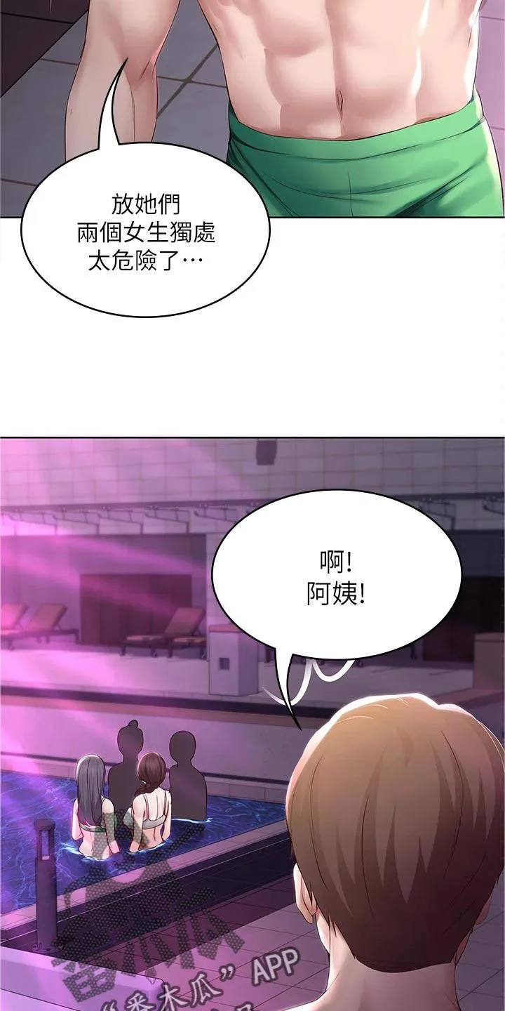 好友之家漫画画免费读土豪版漫画,第100章：生气2图