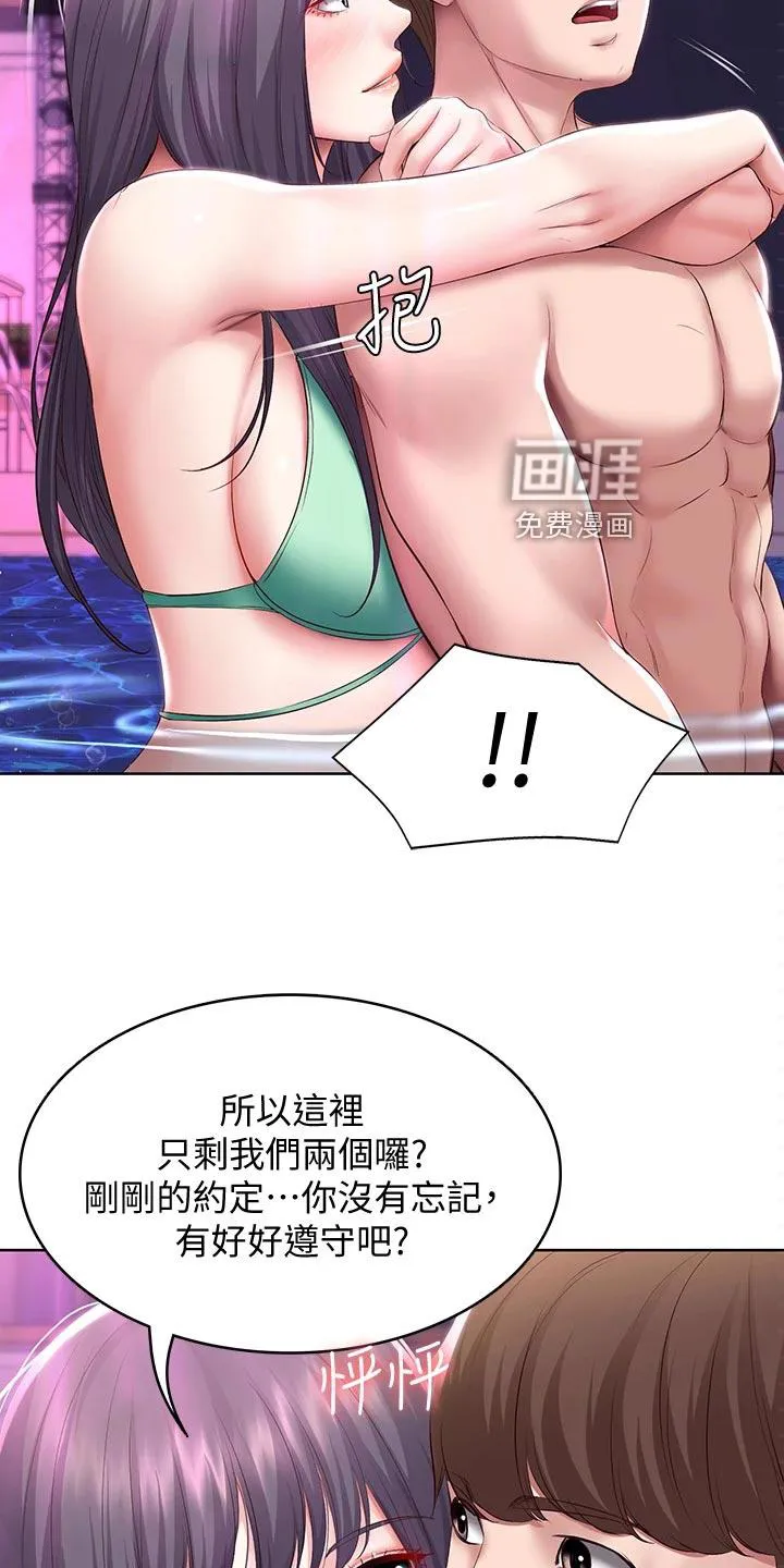 好友之家漫画漫画,第101章：泳装比赛4图
