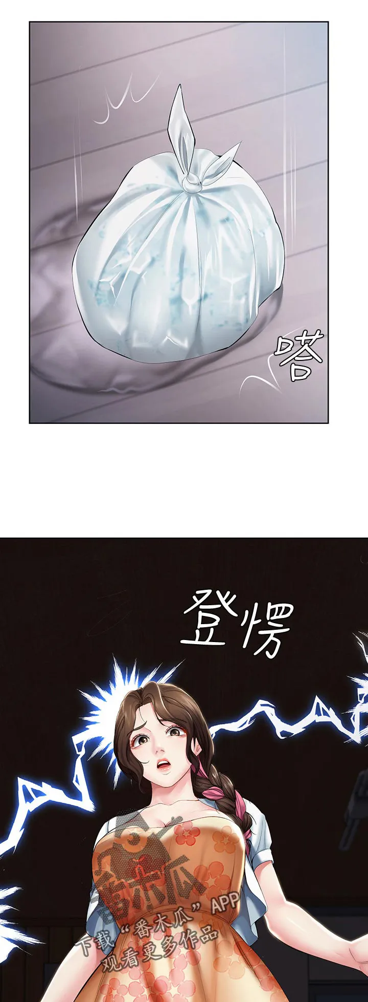 好友之家漫画第10话漫画,第53章：转过去32图