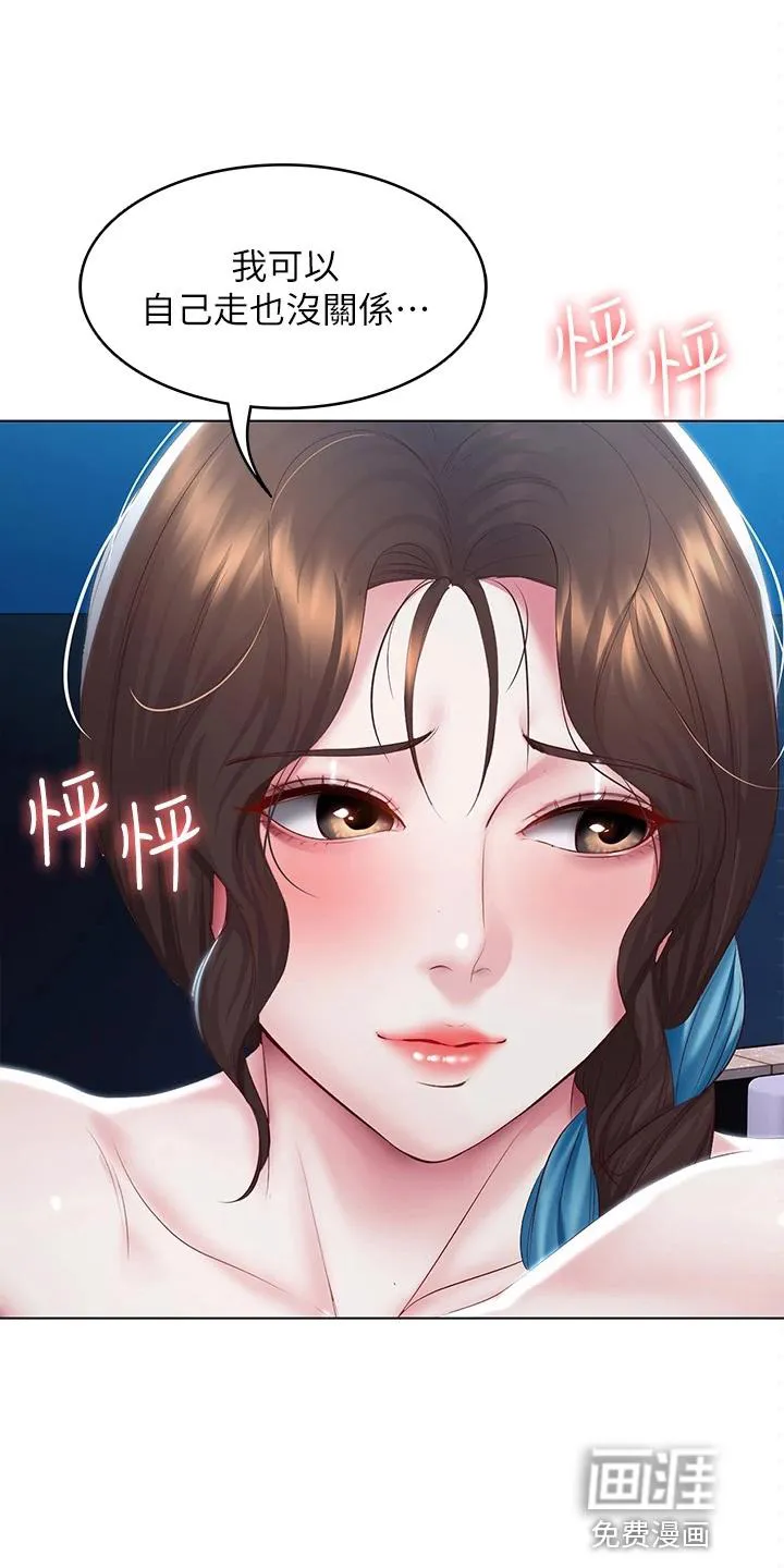 好友之家漫画画免费读土豪版漫画,第115章：女王大人29图