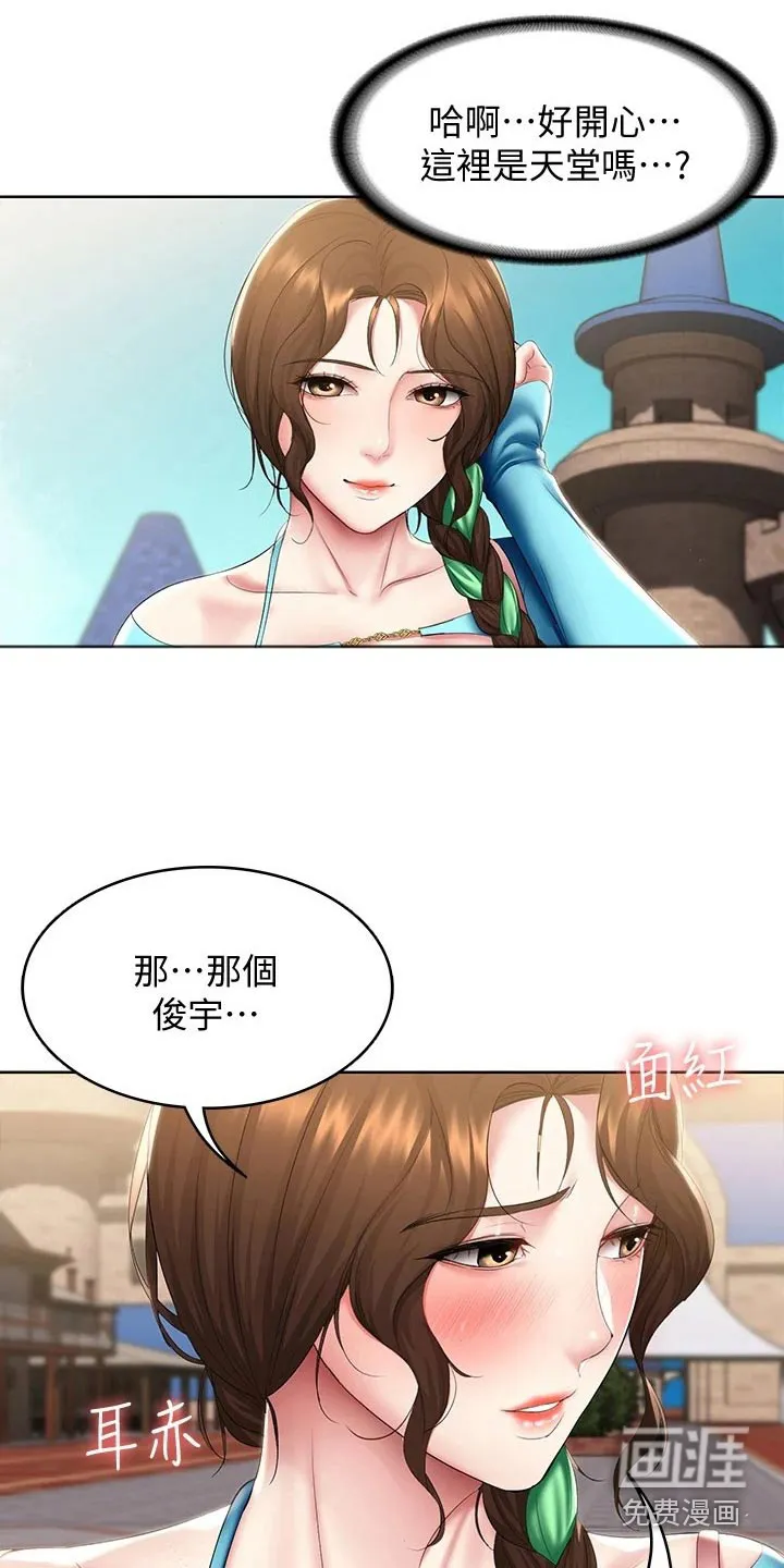 好友家园漫画,第122章：不好意思6图
