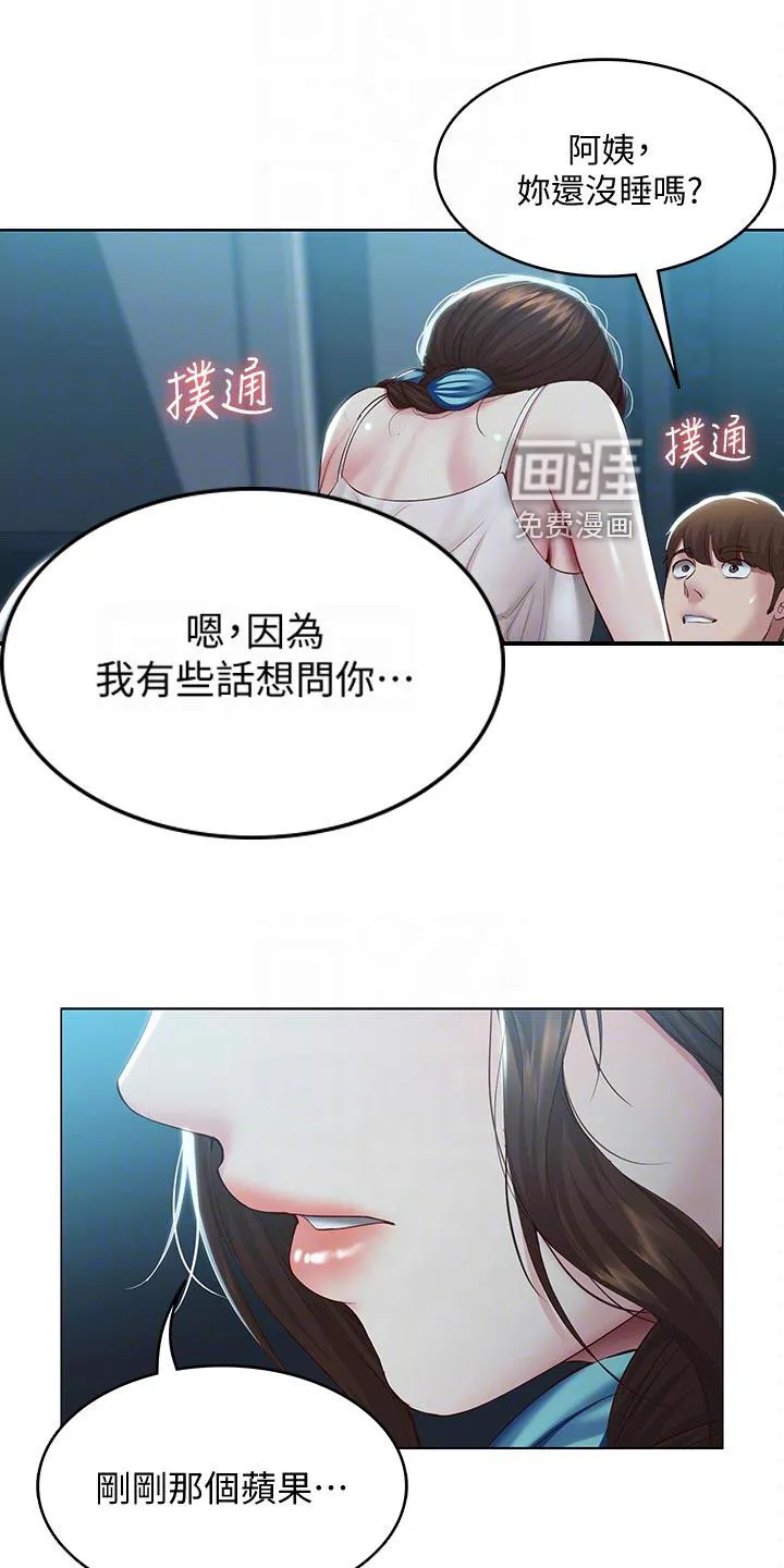 好友之家漫画漫画,第106章：散步1图