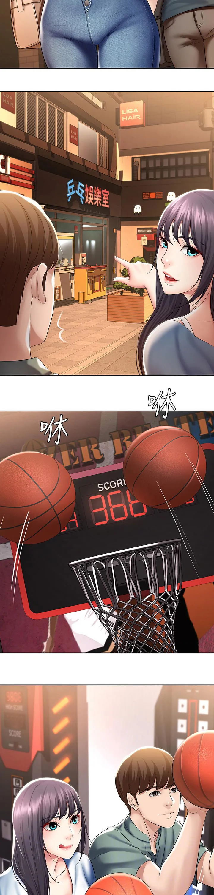 好友之家漫画免费观看漫画,第69章：游戏厅15图