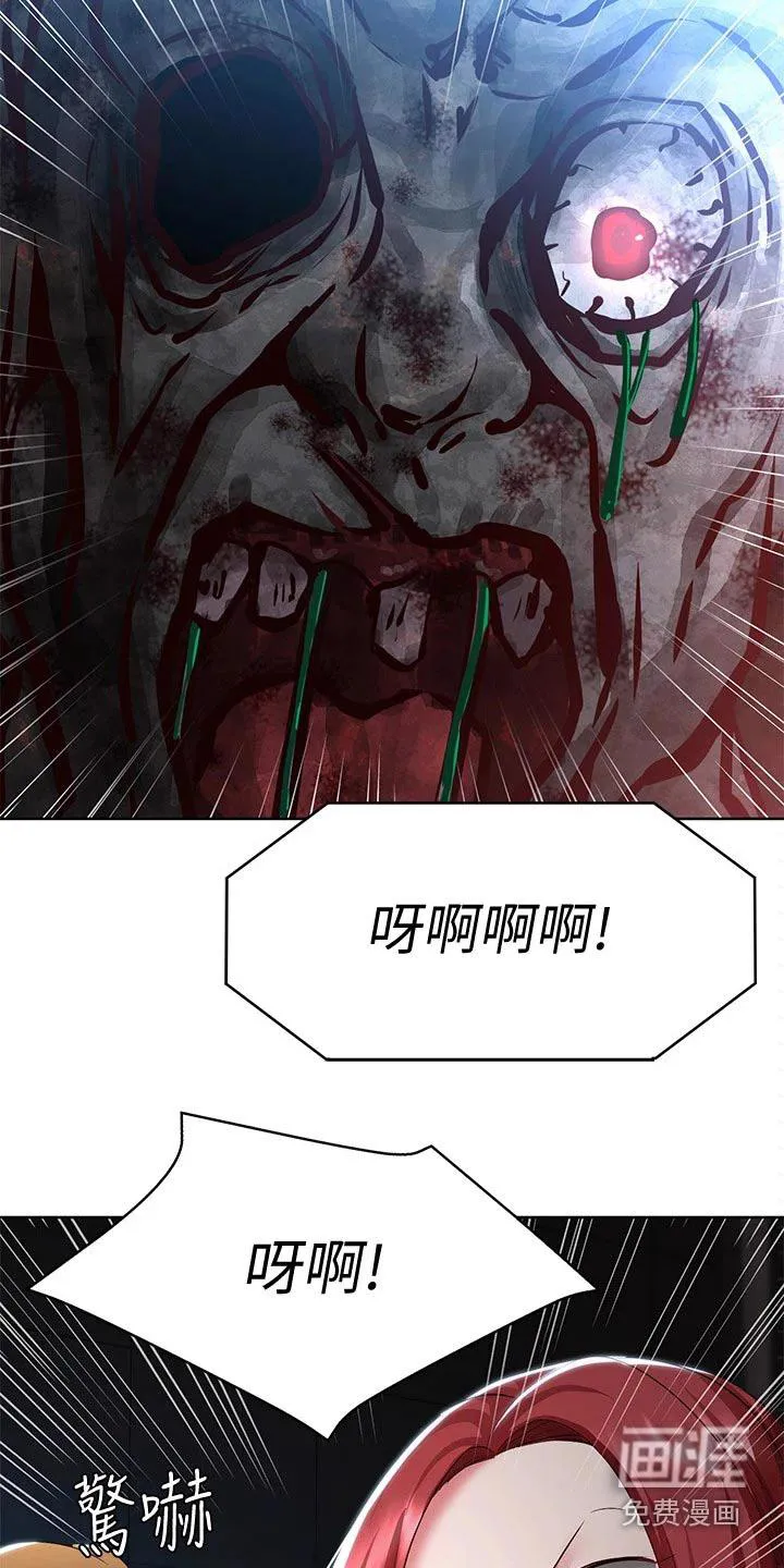 好友之家漫画画免费读土豪版漫画,第118章：我们走吧10图
