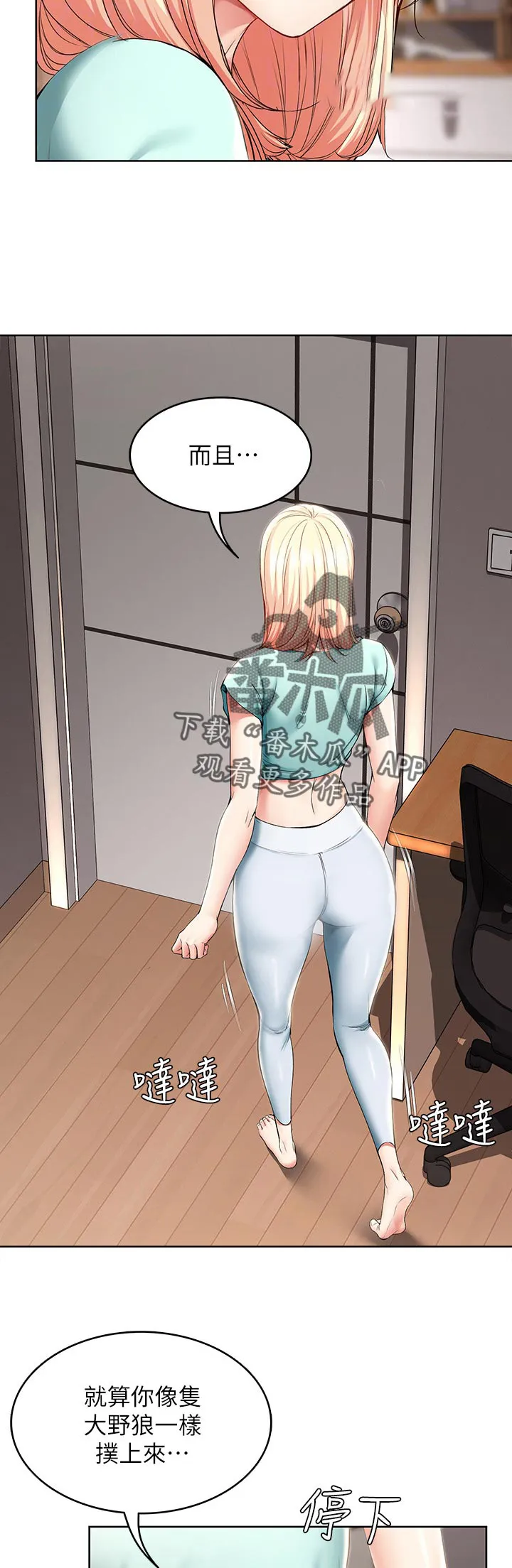 好友之家漫画无删减版在线漫画,第44章：出来吃饭41图