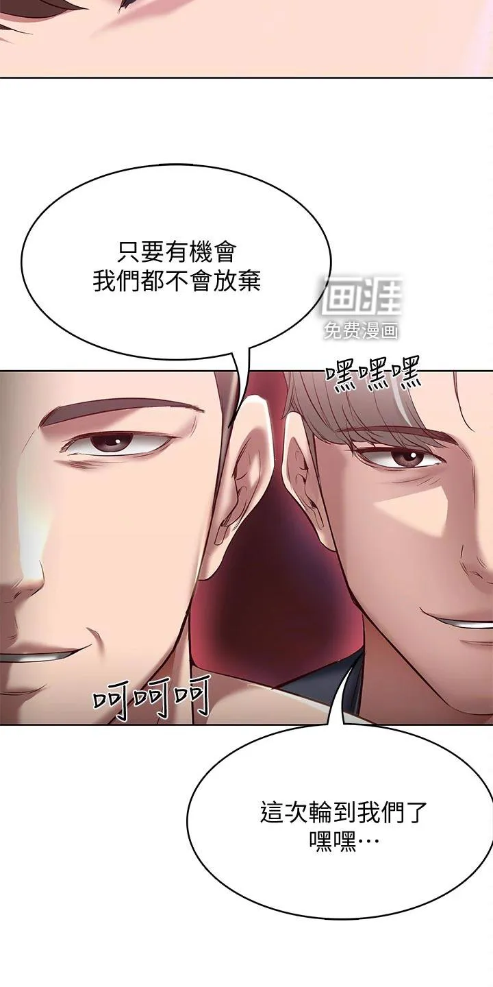好友家园漫画,第103章：金苹果9图