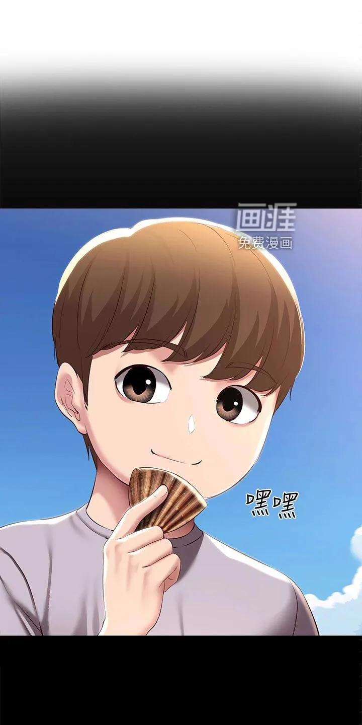 好友家园漫画,第107章：儿时的礼物1图