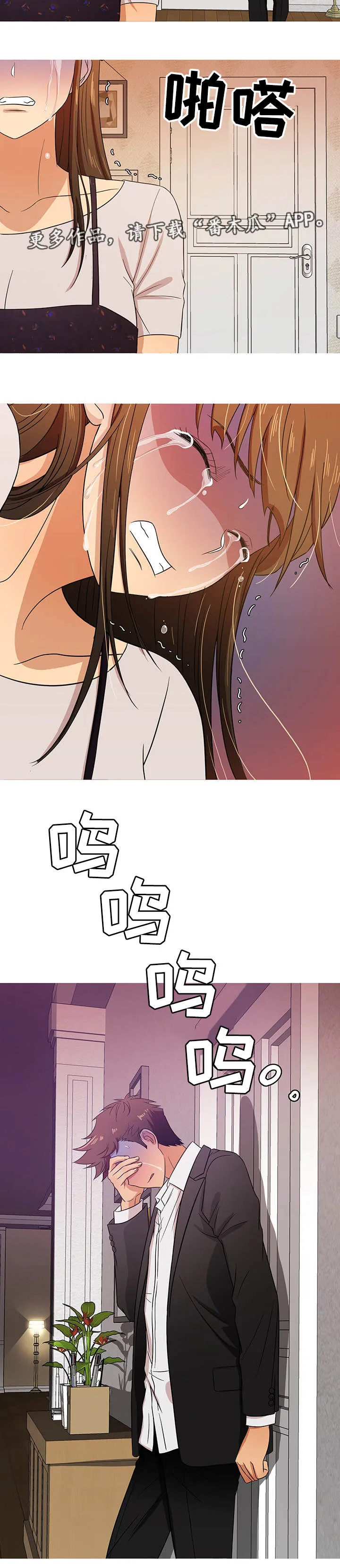分隔式漫画漫画,第29章：终章3图