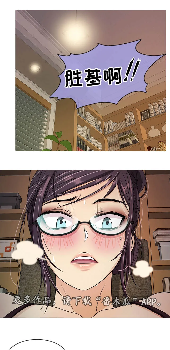 划清边界漫画漫画,第11章：撒谎14图